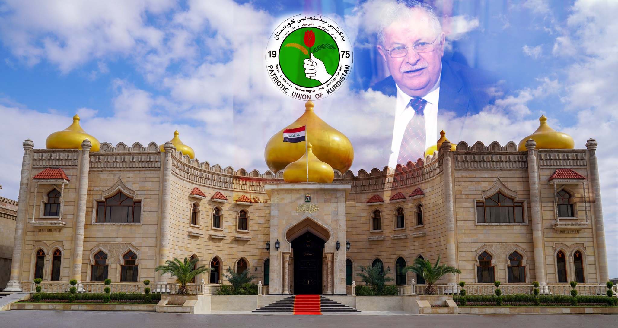 منصب رئيس الجمهورية من حصة الاتحاد الوطني